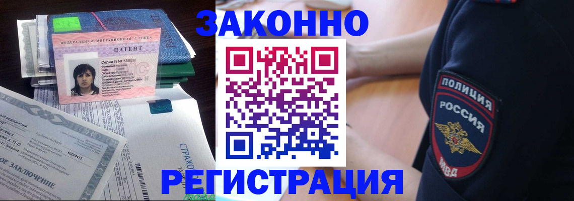 временная регистрация надежно в Чебоксарах