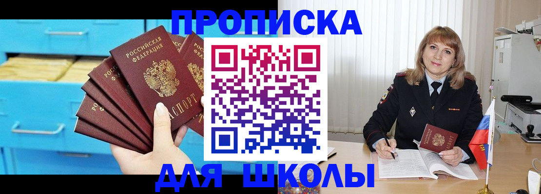 временная прописка в Чебоксарах