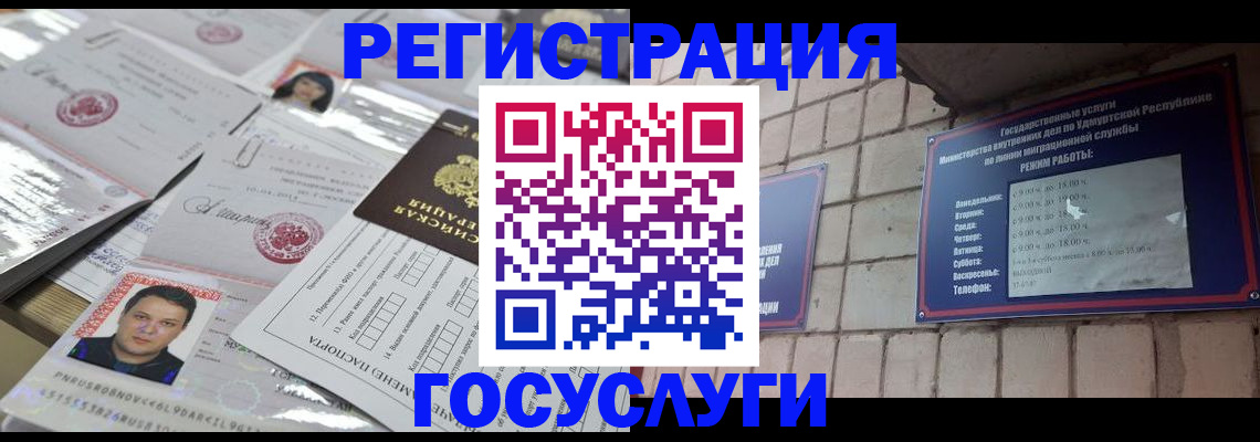 прописка в Чебоксарах