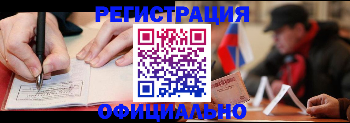 временная регистрация поиск в Чебоксарах