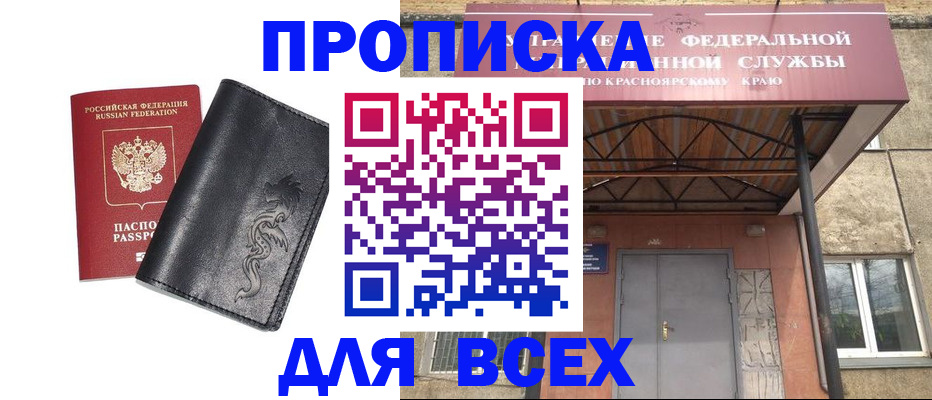 прописка иностранных граждан в Чебоксарах