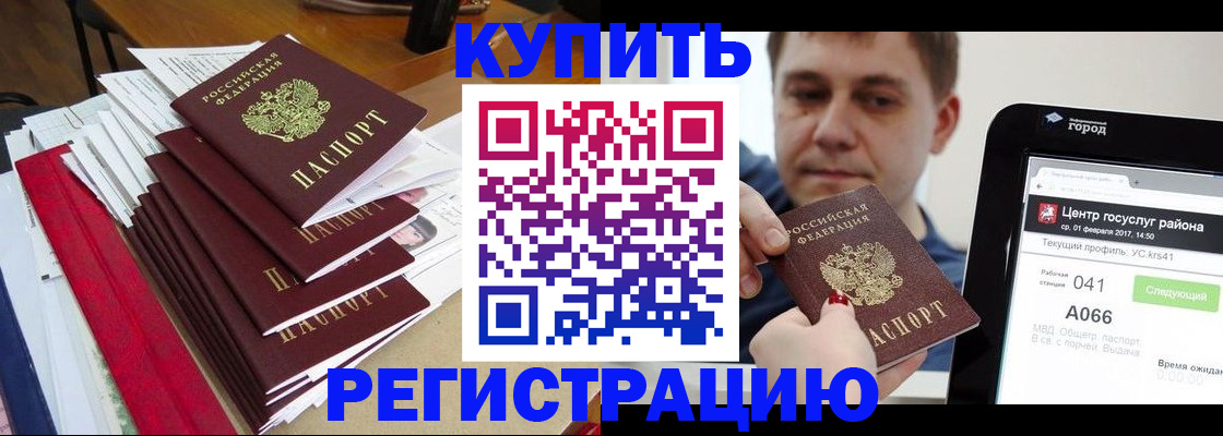 временная регистрация госуслуги в Чебоксарах